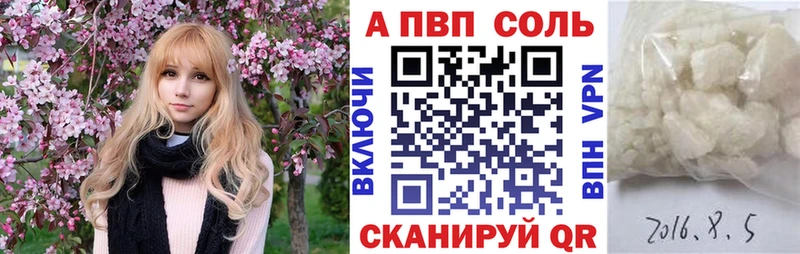 APVP Соль  как найти закладки  Пикалёво 