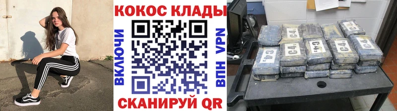 КОКАИН 99% мега рабочий сайт Пикалёво купить наркотик