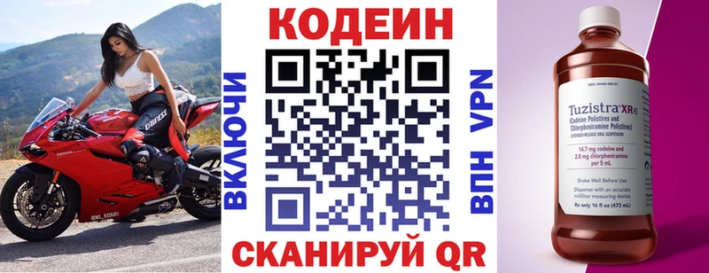 Кодеин Purple Drank  как найти   omg рабочий сайт  Пикалёво 