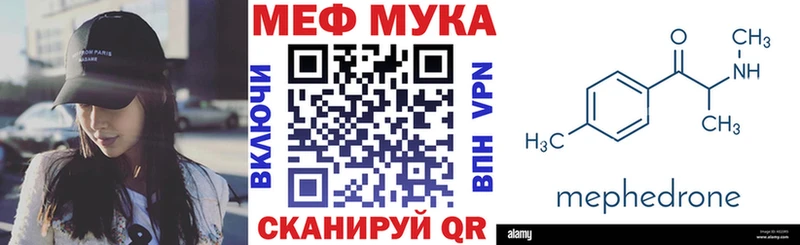 МЯУ-МЯУ mephedrone  даркнет состав  Пикалёво 